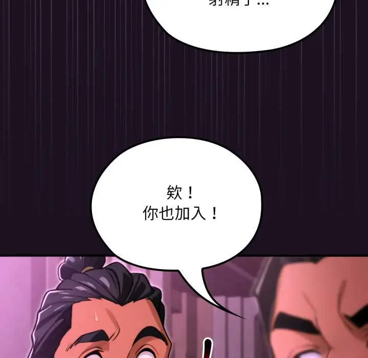 《迷雾深处的诱惑》第18话图128