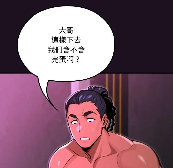 《迷雾深处的诱惑》第18话图130