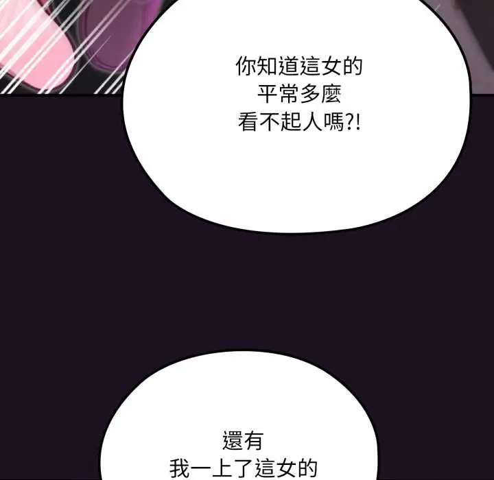 《迷雾深处的诱惑》第18话图136