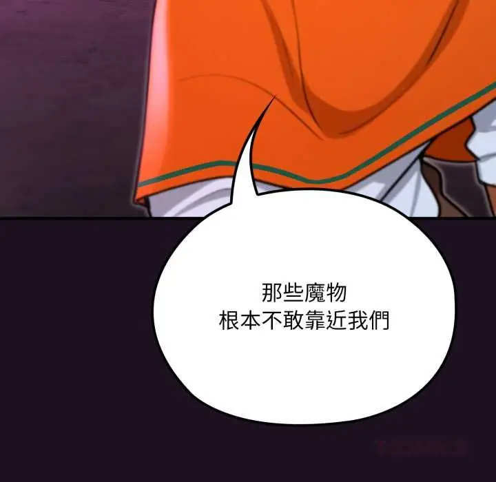 《迷雾深处的诱惑》第18话图138