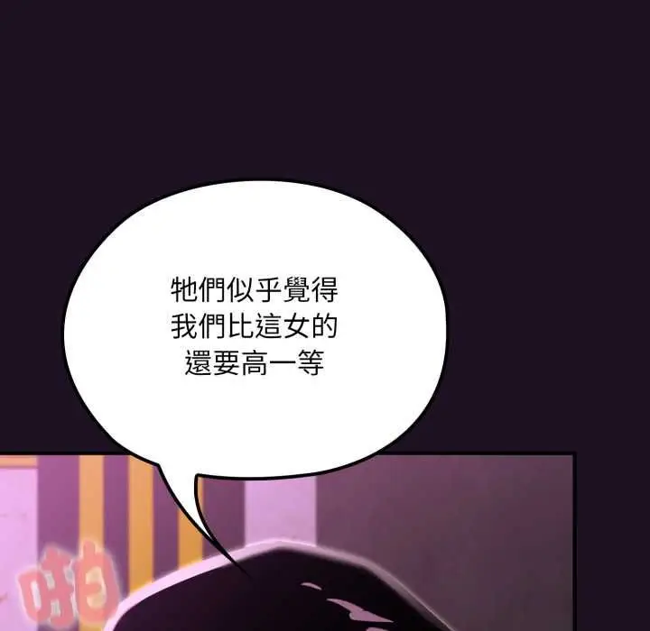 《迷雾深处的诱惑》第18话图139