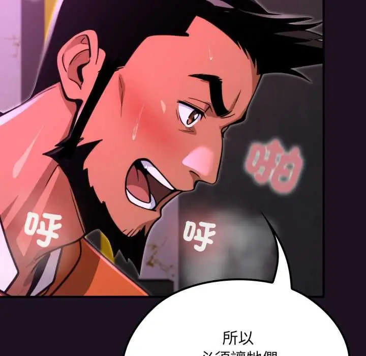 《迷雾深处的诱惑》第18话图140