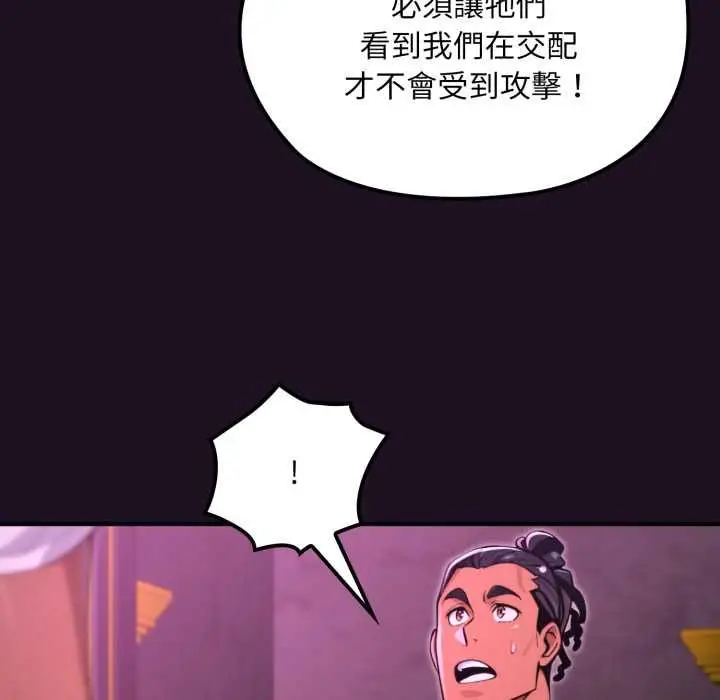 《迷雾深处的诱惑》第18话图141
