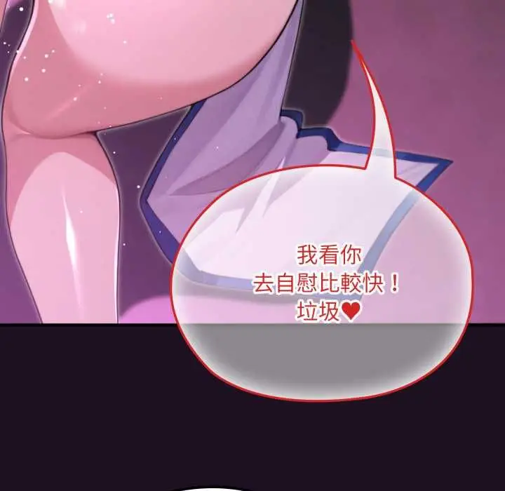 《迷雾深处的诱惑》第18话图145