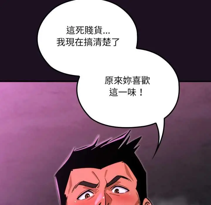 《迷雾深处的诱惑》第18话图146