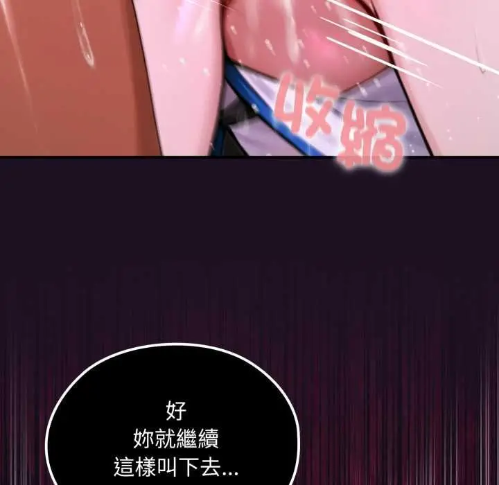《迷雾深处的诱惑》第18话图153