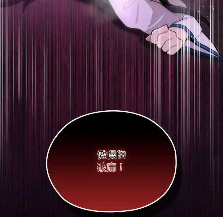《迷雾深处的诱惑》第18话图156