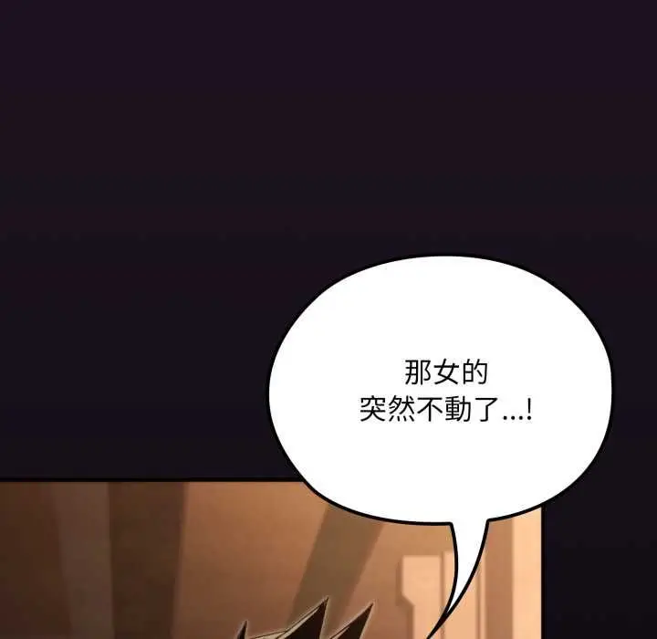 《迷雾深处的诱惑》第18话图26