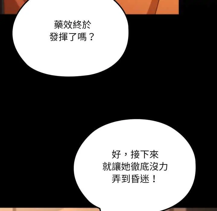 《迷雾深处的诱惑》第18话图28