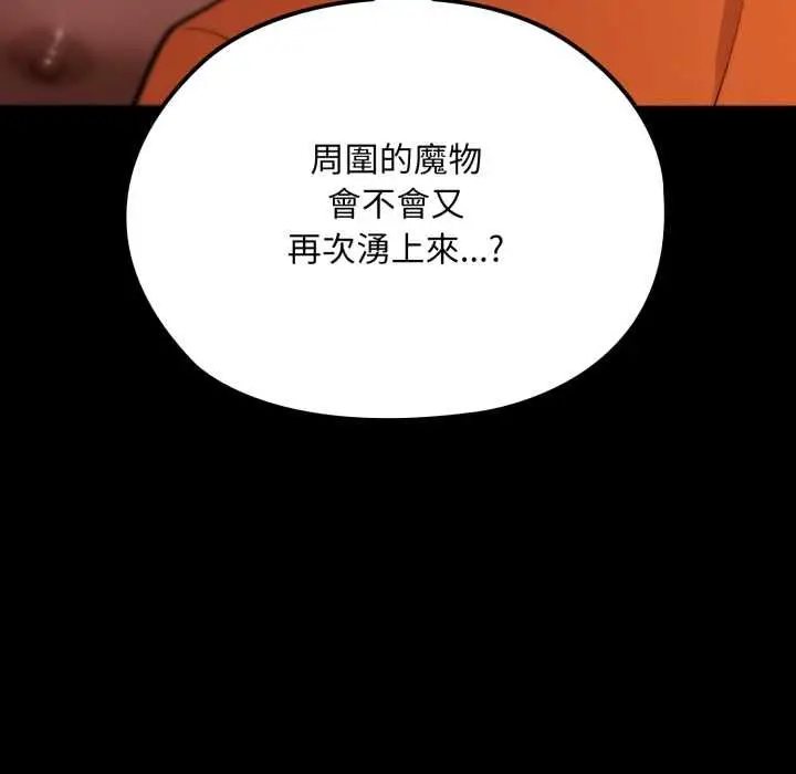 《迷雾深处的诱惑》第18话图36