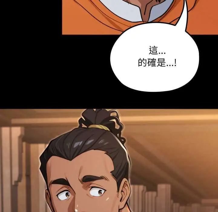 《迷雾深处的诱惑》第18话图38