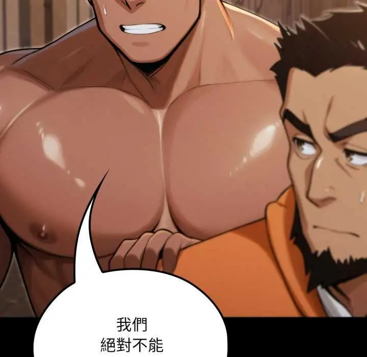 《迷雾深处的诱惑》第18话图39