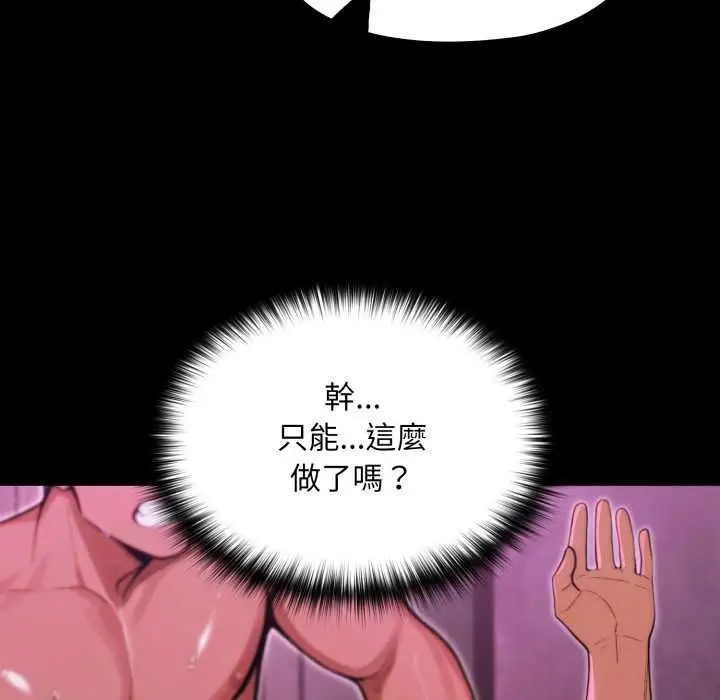 《迷雾深处的诱惑》第18话图51