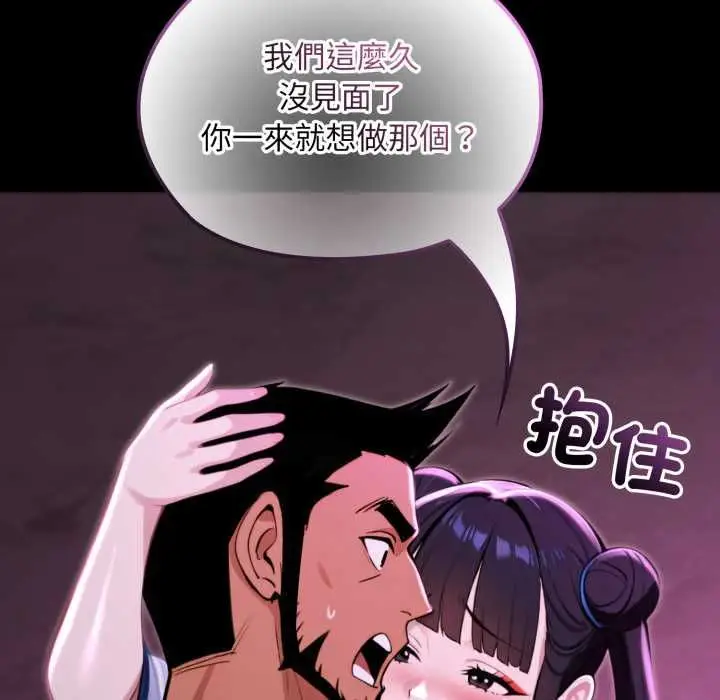 《迷雾深处的诱惑》第18话图74