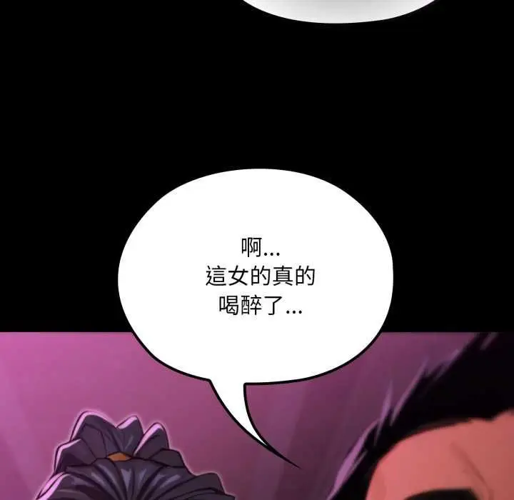 《迷雾深处的诱惑》第18话图76