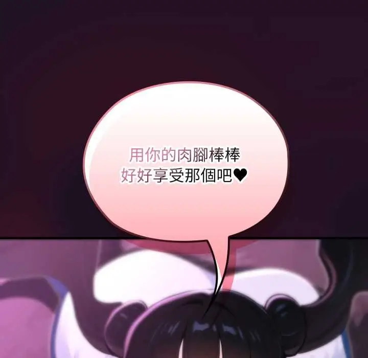 《迷雾深处的诱惑》第18话图82