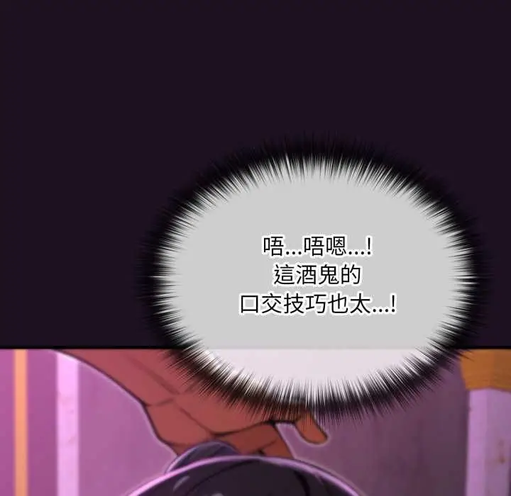 《迷雾深处的诱惑》第18话图92
