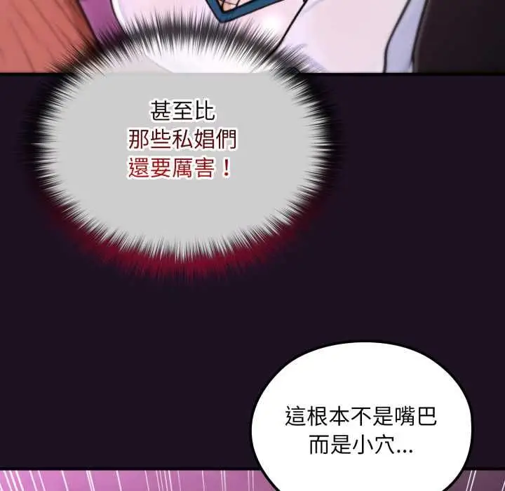 《迷雾深处的诱惑》第18话图94