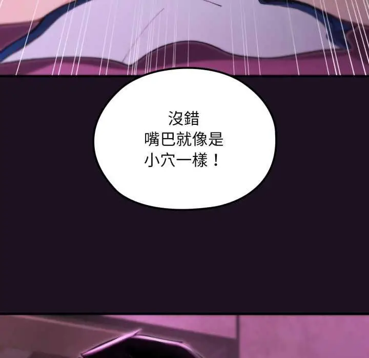 《迷雾深处的诱惑》第18话图98