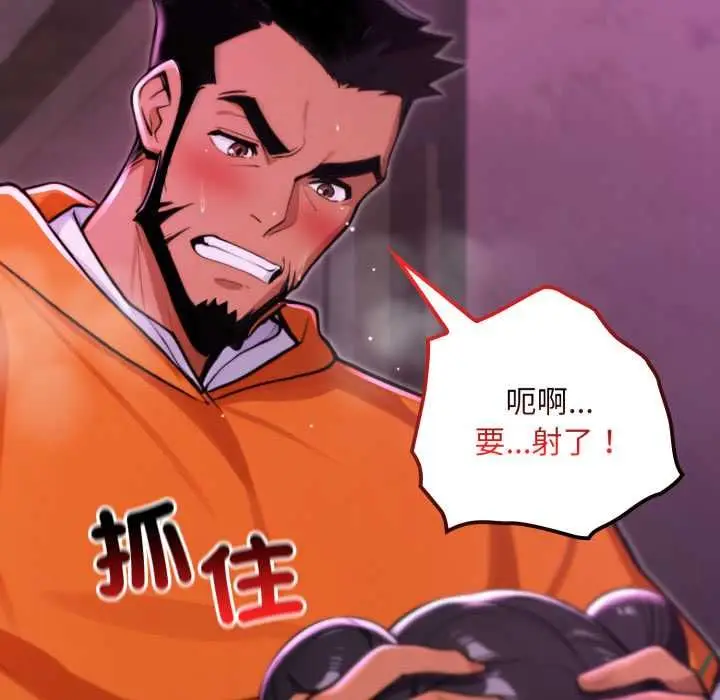 《迷雾深处的诱惑》第18话图99
