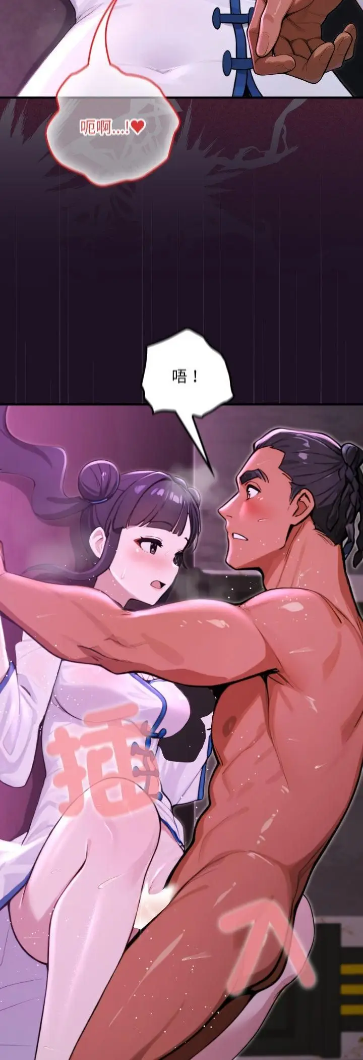 《迷雾深处的诱惑》第19话图11
