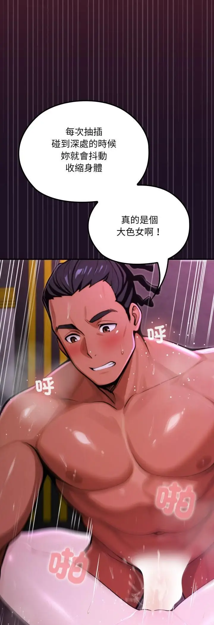 《迷雾深处的诱惑》第19话图14