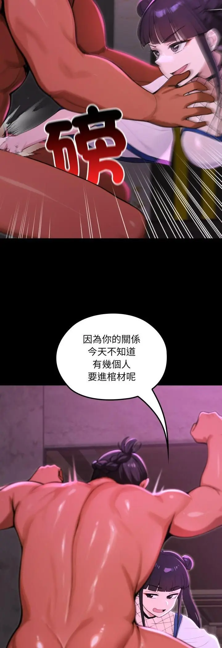《迷雾深处的诱惑》第19话图34