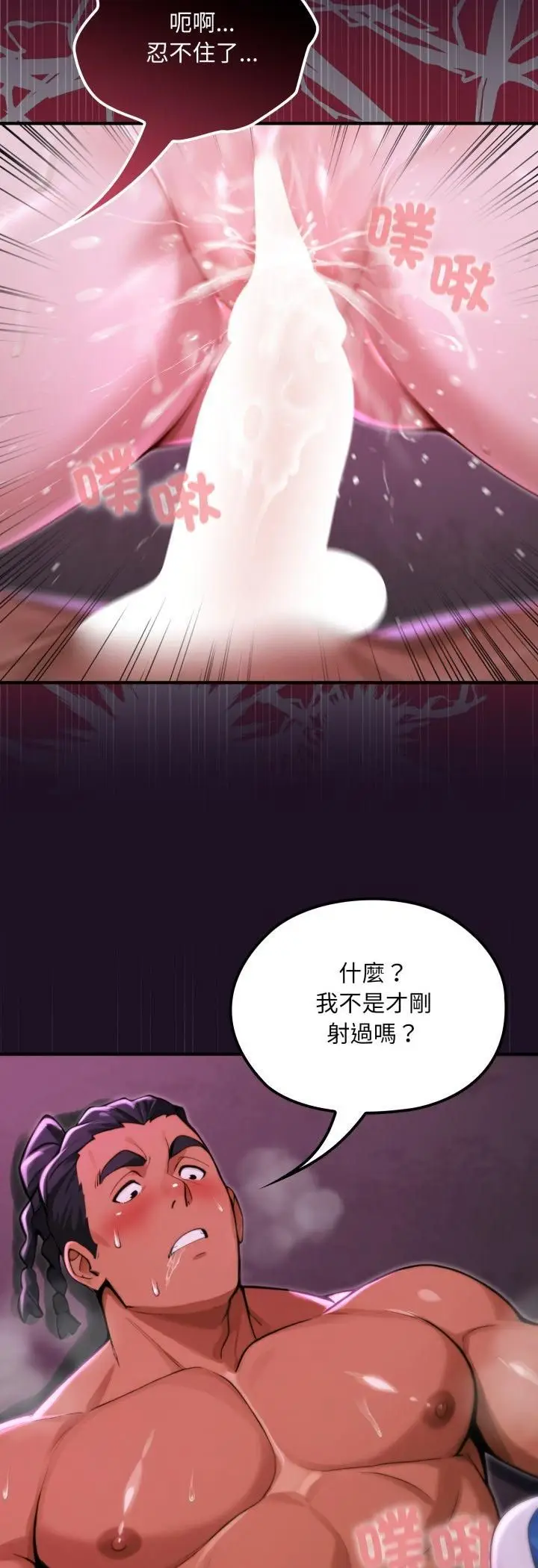 《迷雾深处的诱惑》第19话图42
