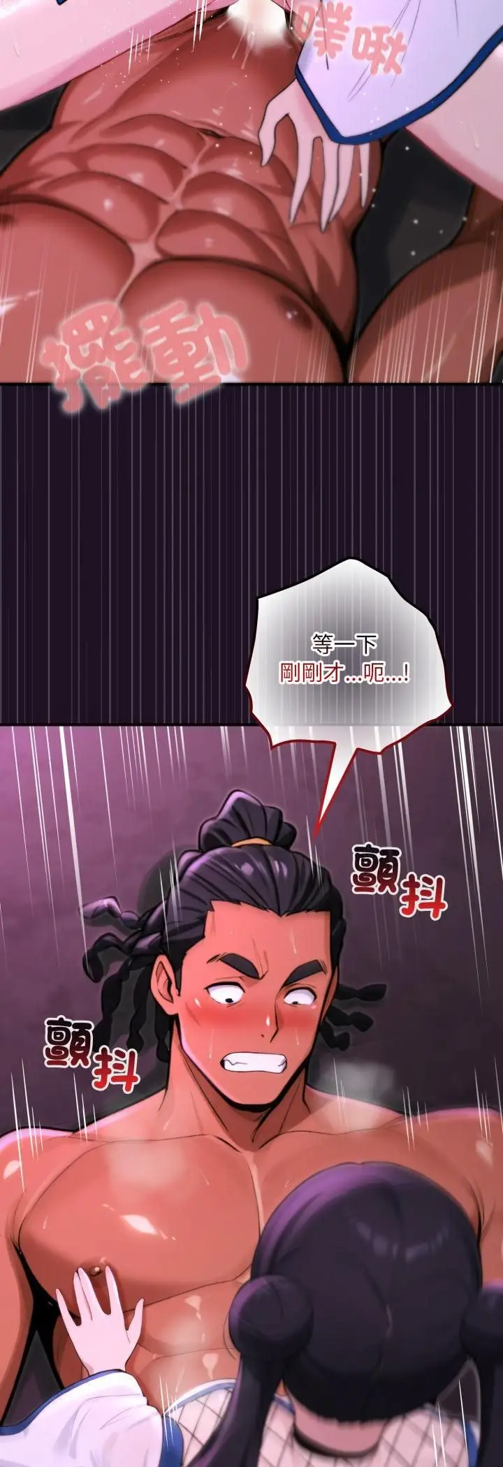《迷雾深处的诱惑》第19话图44