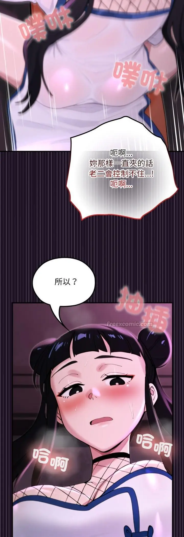 《迷雾深处的诱惑》第19话图45