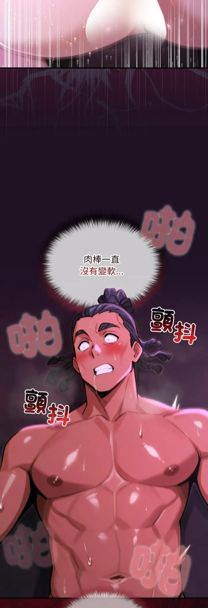 《迷雾深处的诱惑》第19话图48