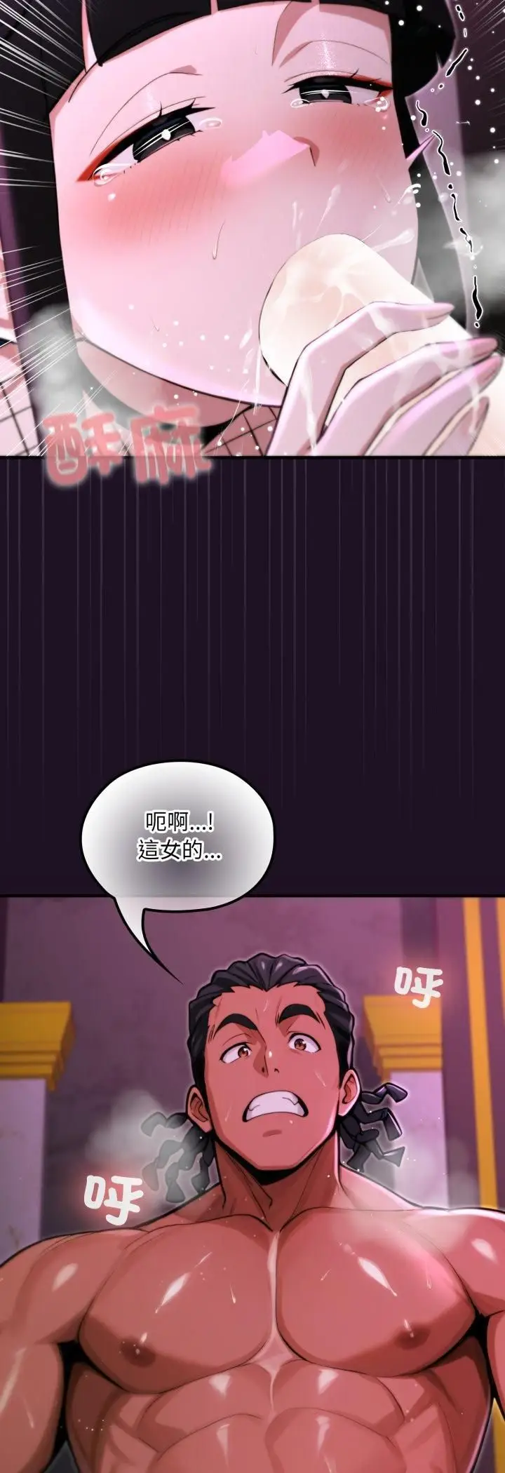 《迷雾深处的诱惑》第19话图5