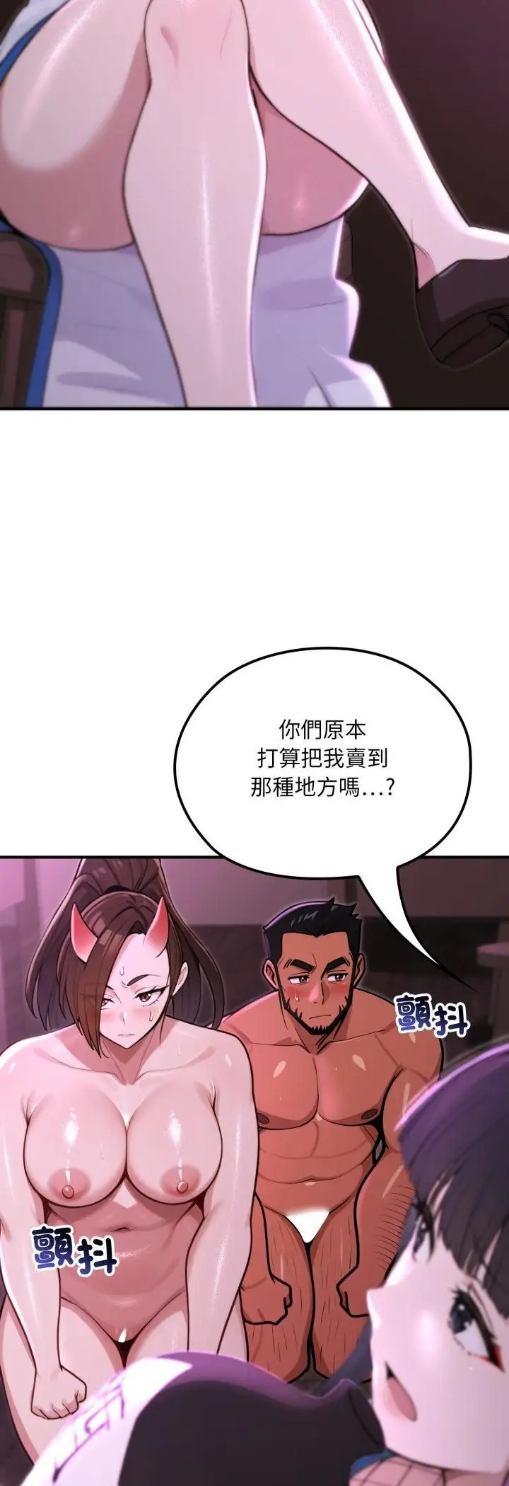 《迷雾深处的诱惑》第19话图52
