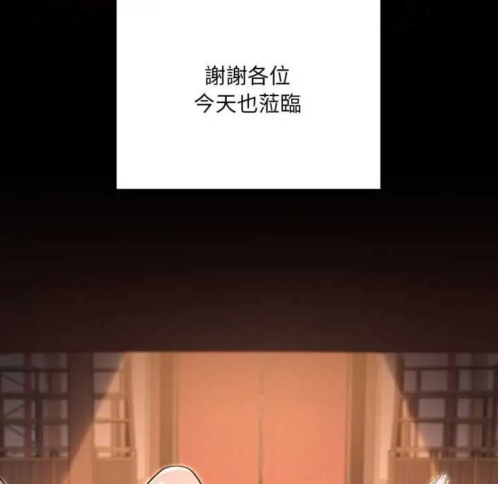 《迷雾深处的诱惑》第20话图114