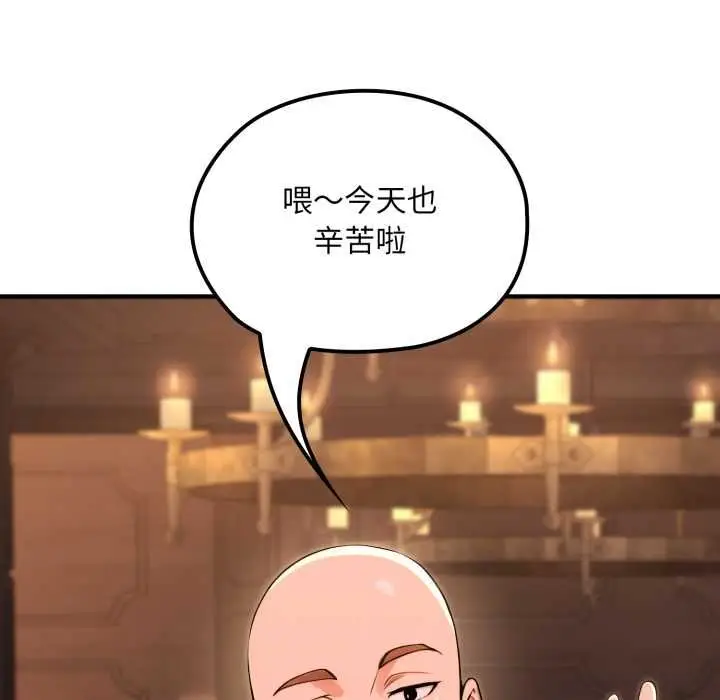 《迷雾深处的诱惑》第20话图122