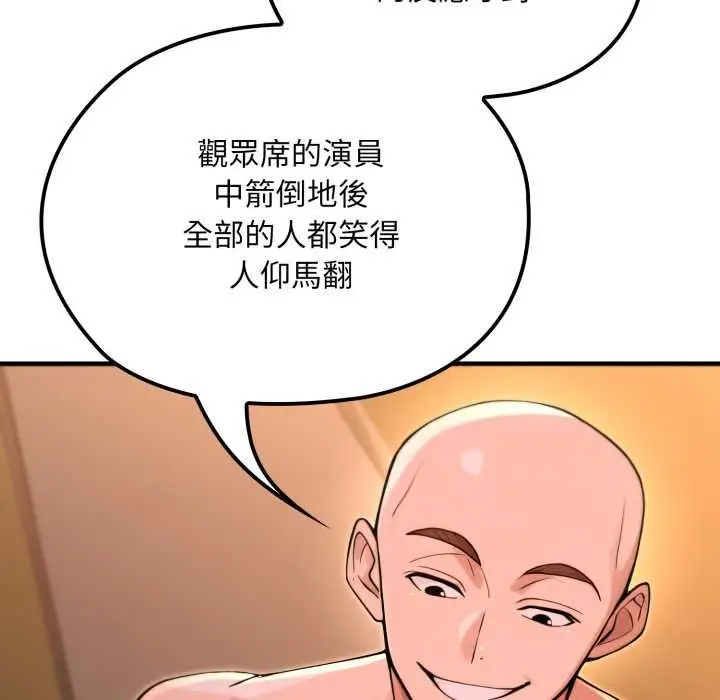 《迷雾深处的诱惑》第20话图125
