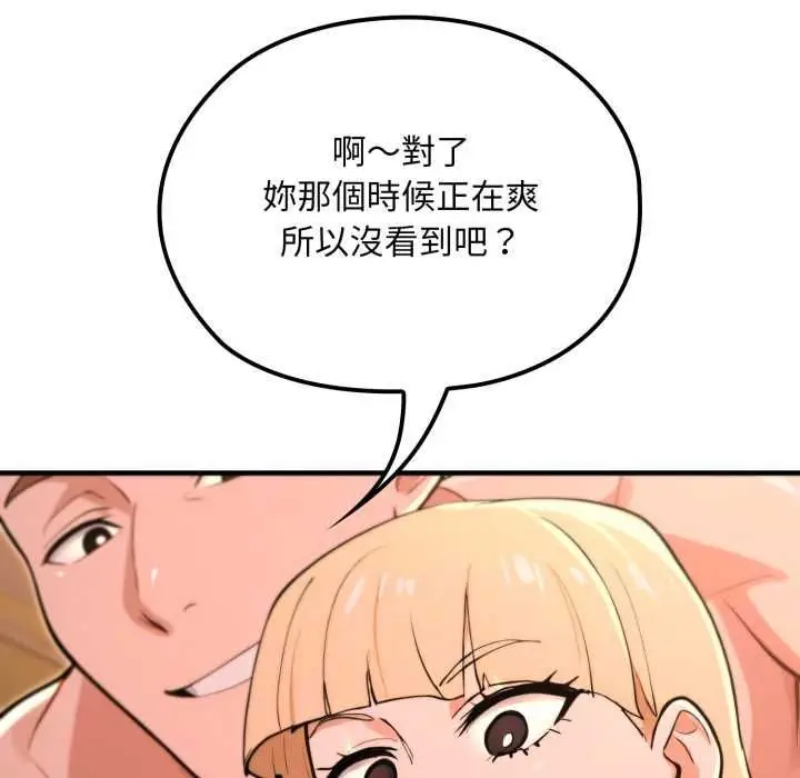 《迷雾深处的诱惑》第20话图128