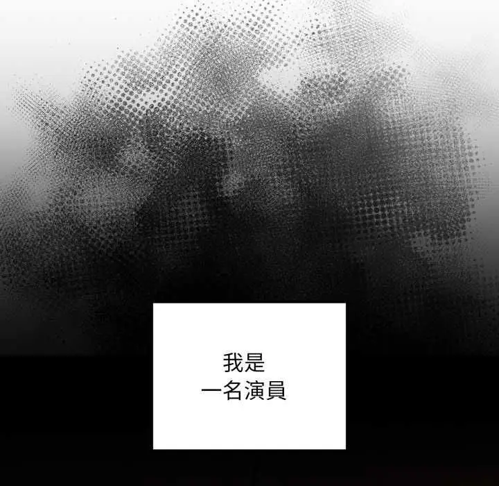 《迷雾深处的诱惑》第20话图139