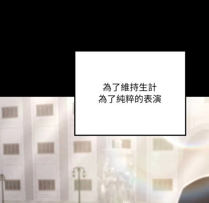 《迷雾深处的诱惑》第20话图143