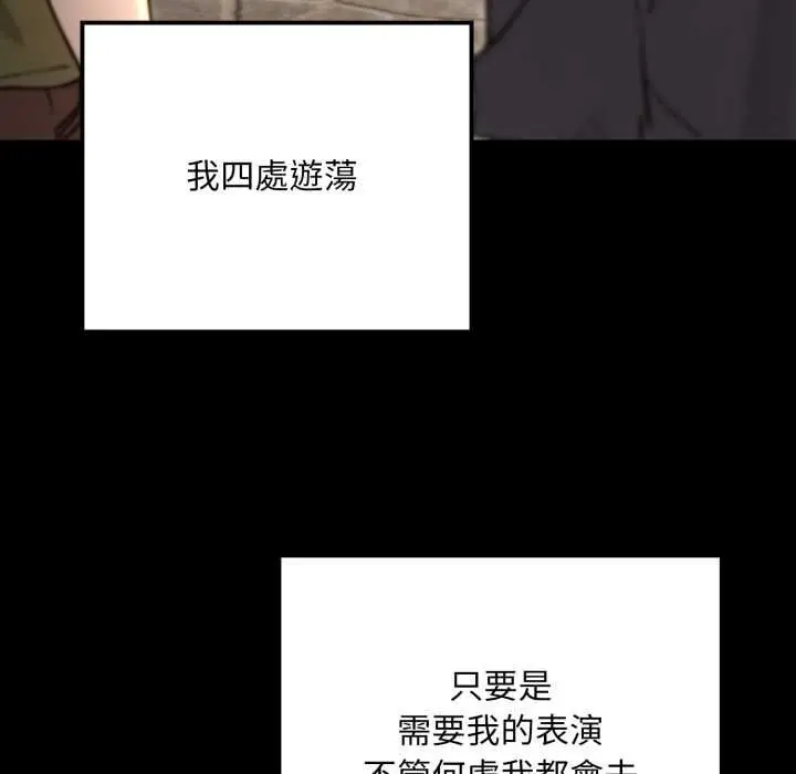《迷雾深处的诱惑》第20话图145