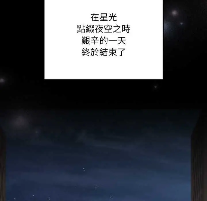 《迷雾深处的诱惑》第20话图154