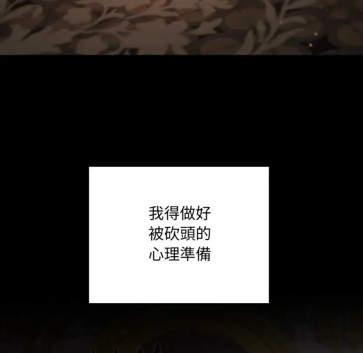 《迷雾深处的诱惑》第20话图170