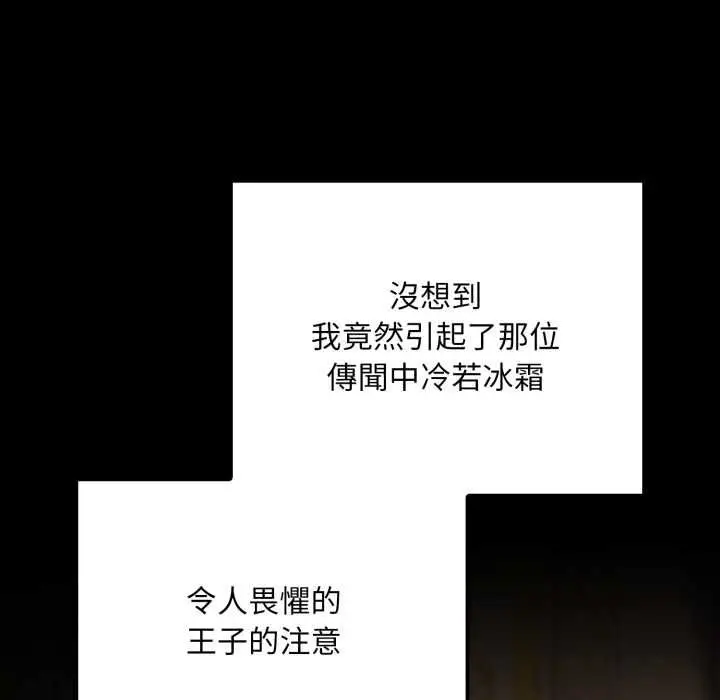 《迷雾深处的诱惑》第20话图181