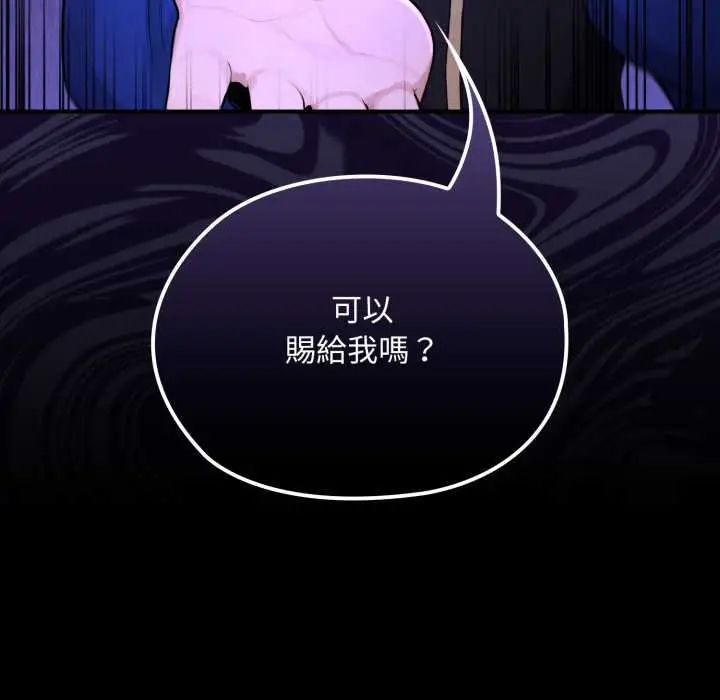 《迷雾深处的诱惑》第20话图187