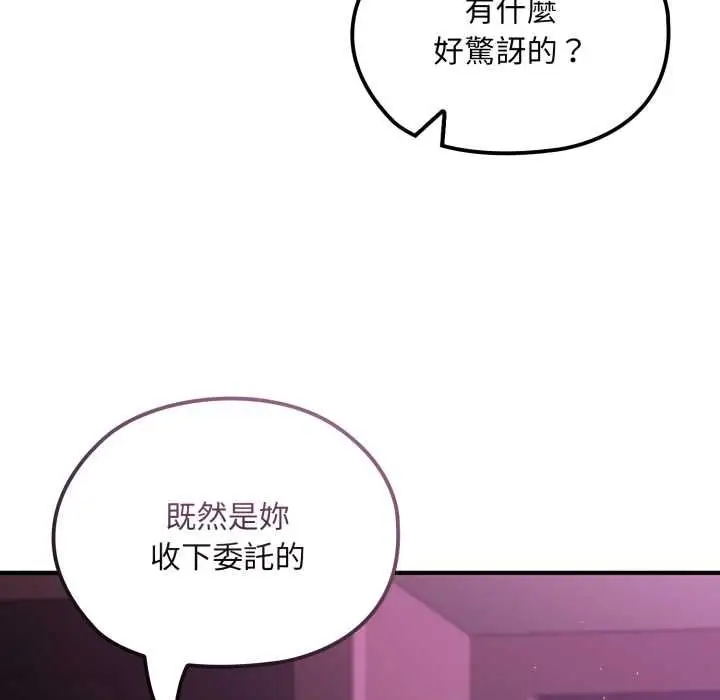 《迷雾深处的诱惑》第20话图19