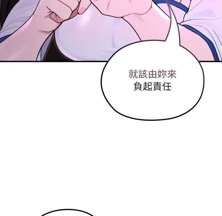 《迷雾深处的诱惑》第20话图21