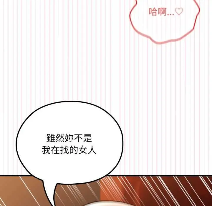 《迷雾深处的诱惑》第20话图43