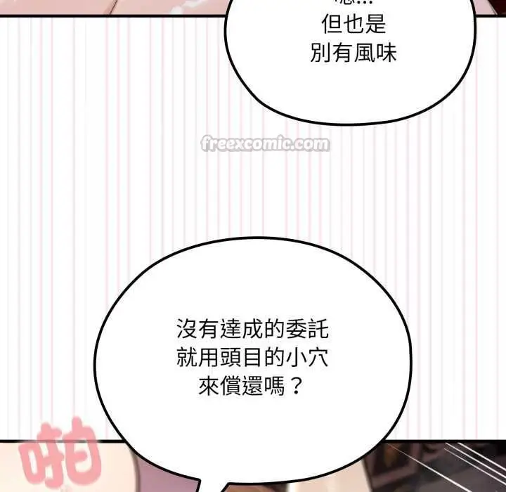 《迷雾深处的诱惑》第20话图45