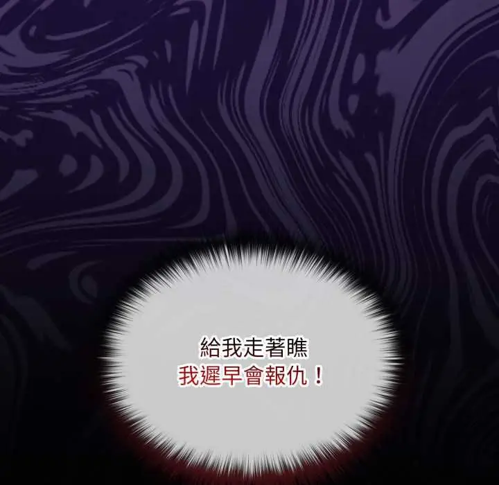 《迷雾深处的诱惑》第20话图52