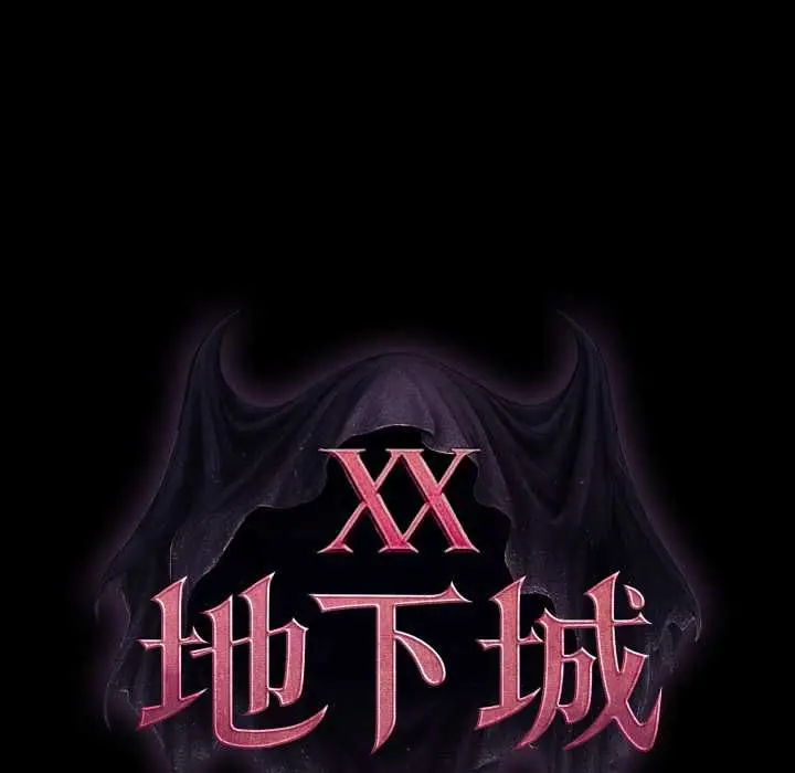 《迷雾深处的诱惑》第20话图54